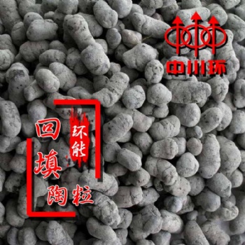 重慶陶粒 重慶環能陶粒廠 建筑陶粒 回填陶粒 全輕混凝土陶粒