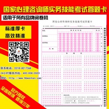 沁陽市單選題機讀卡設計 單招機讀卡素材