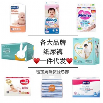 正規嬰兒用品微商代理，橙寶媽咪**靠譜貨源保障