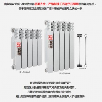 工程暖氣片 雙金屬壓鑄鋁暖氣片 UR7003-1200/1.2詳細介紹