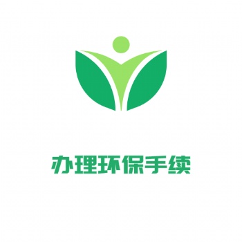 代辦水土保持，水土保持報(bào)告，編制水保，水土保持設(shè)施驗(yàn)收?qǐng)?bào)告、沈陽水保資質(zhì)公司
