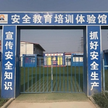 施工安全體驗火災傷害體驗