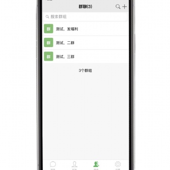 聊天軟件源碼出售，全套源碼開源