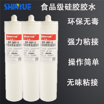 食品級無氣味硅膠膠水 硅膠粘硅膠慢干膠不發(fā)硬韌性強