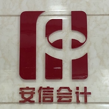 南通市辦理食品經營許可證的相關流程
