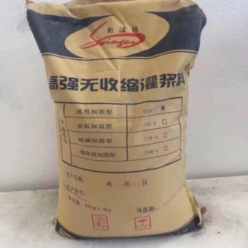 西安市設(shè)備基礎(chǔ)安裝用二次灌漿料