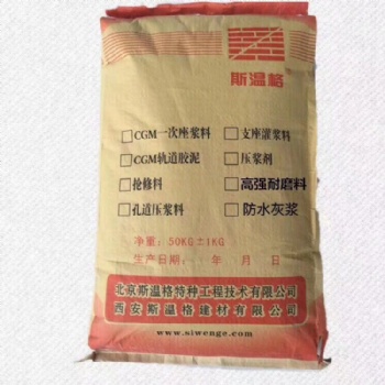 西安市新城區(qū)大型機(jī)床設(shè)備安裝用二次灌漿料