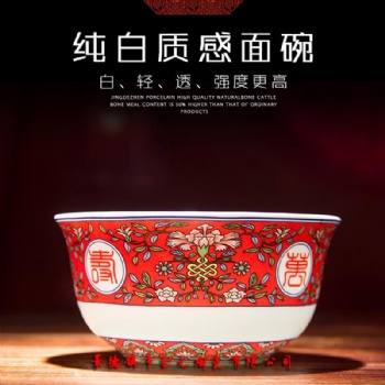 百歲賀壽禮定制陶瓷壽碗，百歲留念品壽碗高溫燒字