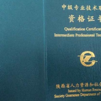 關于2020年陜西省工程師資格申報評審有關事項的通知