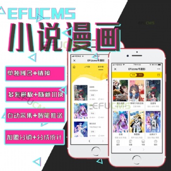 微信小說漫畫網(wǎng)站系統(tǒng)源碼設(shè)計