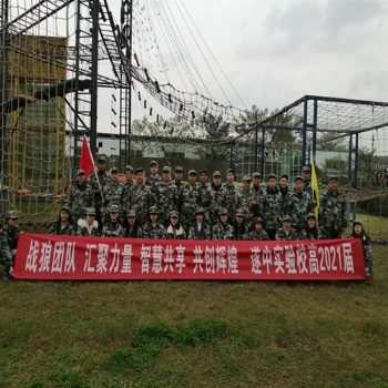 單位拓展、團(tuán)建活動(dòng)、冬夏令營