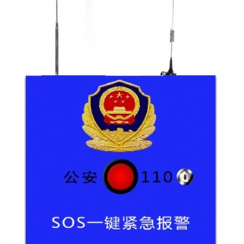 海神校園一鍵式應(yīng)急報(bào)警主機(jī)