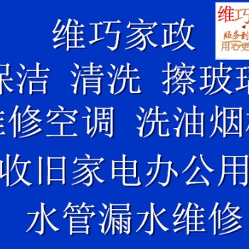 南京建鄴區保潔公司 奧體中心附近保潔公司 清洗地面新裝修保潔
