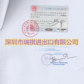 公司營業(yè)執(zhí)照如何辦理也門使館認(rèn)證