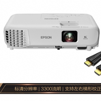 愛普生CB-X05投影儀辦公標清3300流明支持左右梯形校正自動搜信號
