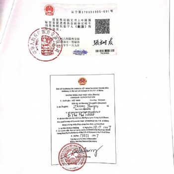 越南-自由銷售證明FSC-使館認(rèn)證，領(lǐng)事館加簽認(rèn)證