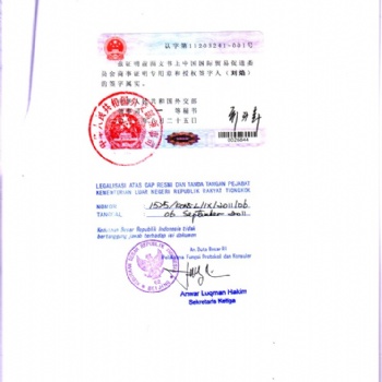 印尼[衛(wèi)生生產(chǎn)許可證][GMP證書(shū)]領(lǐng)事館認(rèn)證加簽，使館認(rèn)證加簽