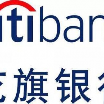 美國花旗銀行開戶，香港分行開戶-視頻開戶歡迎咨詢
