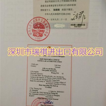 公司的營業(yè)執(zhí)照如何辦理越南使館認(rèn)證