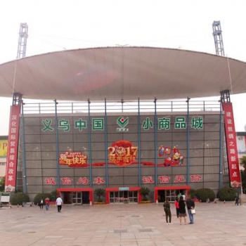 義烏個體戶外貿(mào)收匯結(jié)匯賬戶