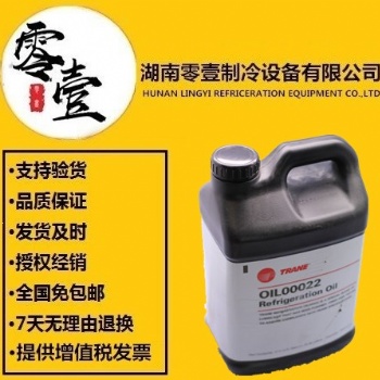 特靈空調系統(tǒng)48號冷凍機油優(yōu)質商品供應22號15號31號冷凍機油圖片價格