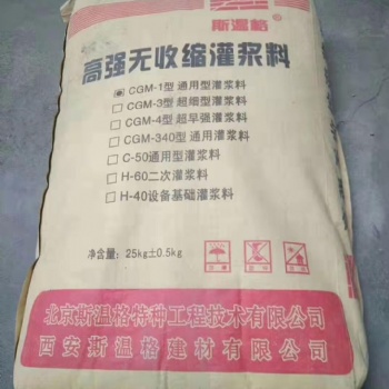 西安市大型機(jī)床設(shè)備固定用二次加固灌漿料