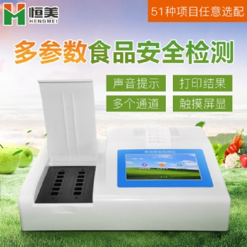農(nóng)藥殘留檢測(cè)儀質(zhì)優(yōu)價(jià)平