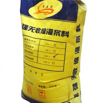 西安市大型電廠設(shè)備安裝用高強(qiáng)無(wú)收縮灌漿料