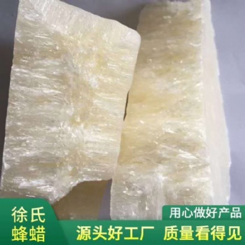 河北徐氏蜂蠟有限公司蟲(chóng)白蠟