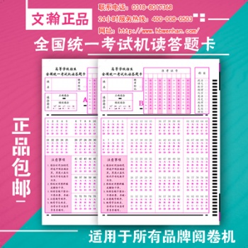 昔陽縣選擇題答題卡價格 執業藥師考試答題卡