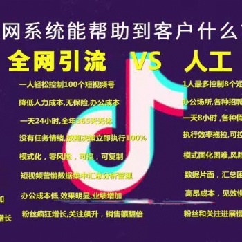 抖音軟件電腦控制手機(jī)自動引粉