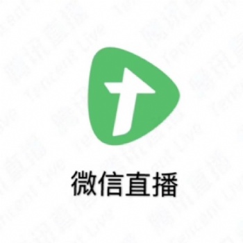 騰訊微信公域私域直播帶貨平臺(tái)