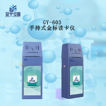 手持式金標(biāo)讀數(shù)儀可快速檢測獸藥、抗生素、動(dòng)物疫病、農(nóng)藥殘留、水質(zhì)安全、等有毒有害物質(zhì)殘留