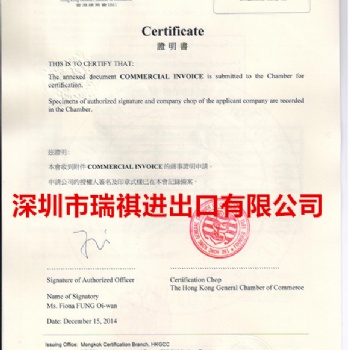 PRICE LIST香港總商會認證HKGCC
