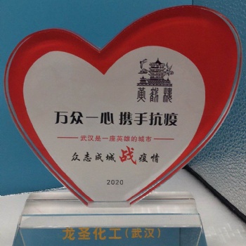 關(guān)于疫情獎獎杯刻字/疫情表現(xiàn)突出獎杯設(shè)計(jì)文字內(nèi)容