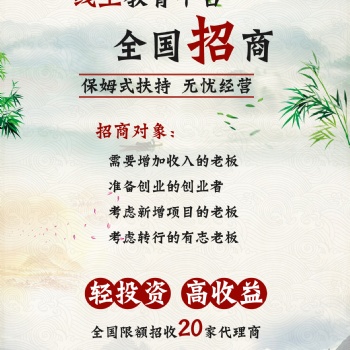 加盟全腦開發(fā)項目在短時間內(nèi)實現(xiàn)輕投資、高利潤的原因