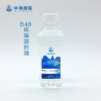 溶劑油廠家D40環保溶劑油批發/雅安、樂山、眉山、資陽無毒無味溶劑油供應