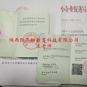 2020陜西省工程師職稱評(píng)審全部要求通知