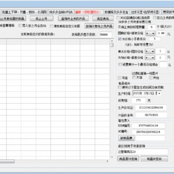 拼多多無(wú)貨源軟件代理招商加盟