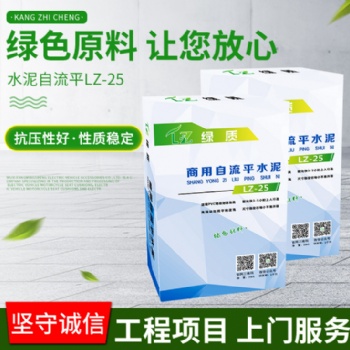 貴陽綠質(zhì)水泥自流平地面找平落差大地面室內(nèi)精找平廠房地面找平