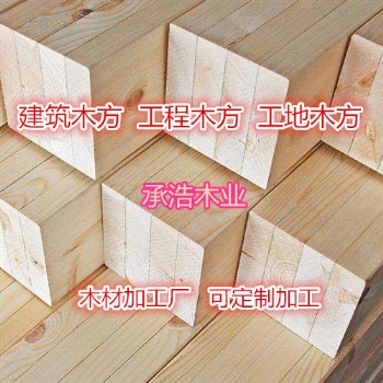 保定建筑方木生產(chǎn)廠家
