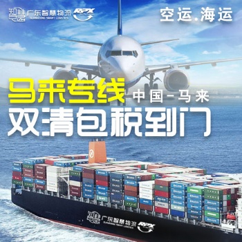 紙巾廣州發(fā)貨到馬來西亞物流