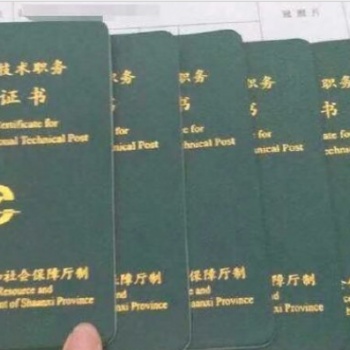 評(píng)陜西省2020年工程師職稱(chēng)評(píng)審要求