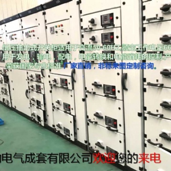 供應(yīng)定制 GCK型低壓抽出式配電柜