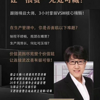 價值流圖，讓“浪費”無處可藏！