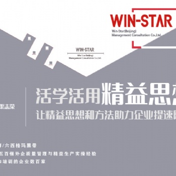 讓精益思想和方法助力企業(yè)提速降本！