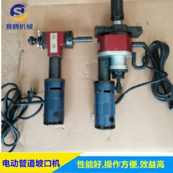 廣東珠海優(yōu)惠內漲式管道坡口機 電動管子坡口機