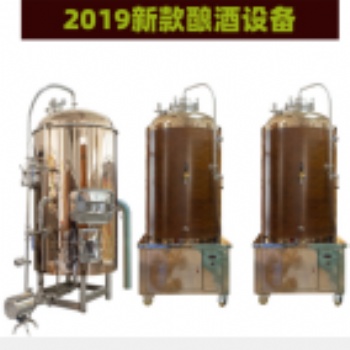 鄭州這家自釀設(shè)備款式多型號(hào)全餐飲店必備