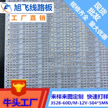 競(jìng)國(guó)廠家LED軟燈帶FPC線路板LED燈條線專業(yè)定制加工抄板生產(chǎn)快速打樣