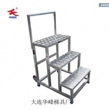 華峰牌鋁合金移動(dòng)踏步梯登高作業(yè)梯